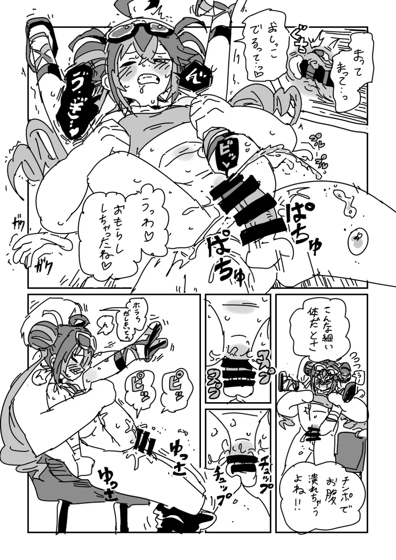 海の家で乱交パーティ!? page 12 full