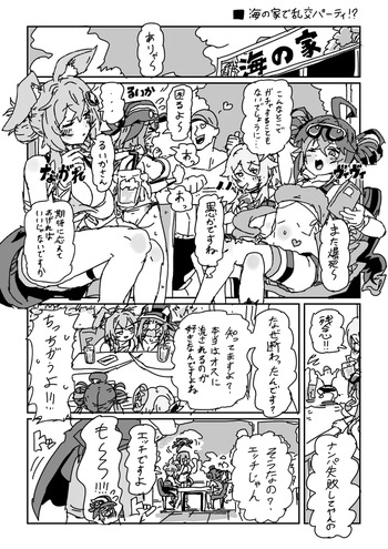[LFTN] 海の家で乱交パーティ!? cover
