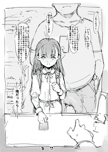 [名無しのチンポップ] らくがき cover