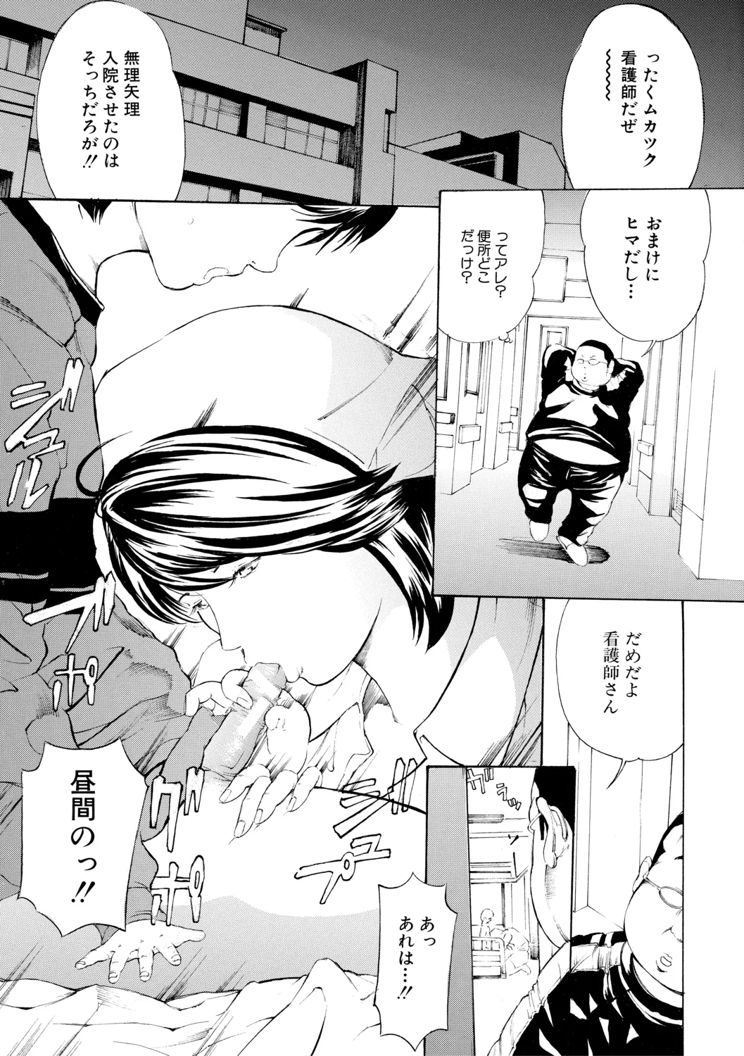 Choukyouki ~ Ikasuniku no Metengoku ~ page 11 full