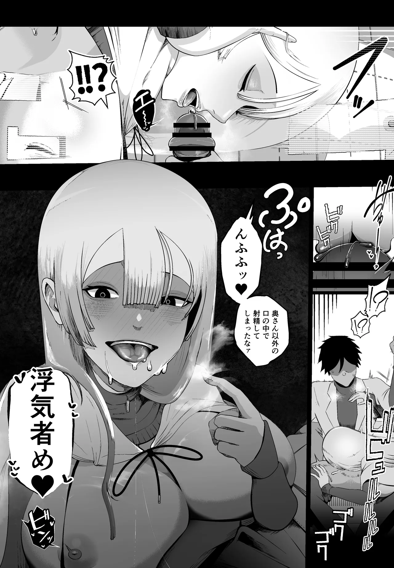 Taisetsu na Tsuma ga Iru noni...... 10-Kai Shasei Shinai to Derenai Heya de Kinkyuu Boukensha no Elite Osananajimi ni Okasarete Shimatta Hanashi page 11 full