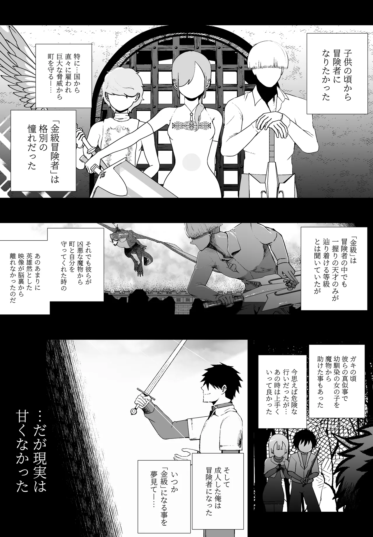 Taisetsu na Tsuma ga Iru noni...... 10-Kai Shasei Shinai to Derenai Heya de Kinkyuu Boukensha no Elite Osananajimi ni Okasarete Shimatta Hanashi page 3 full