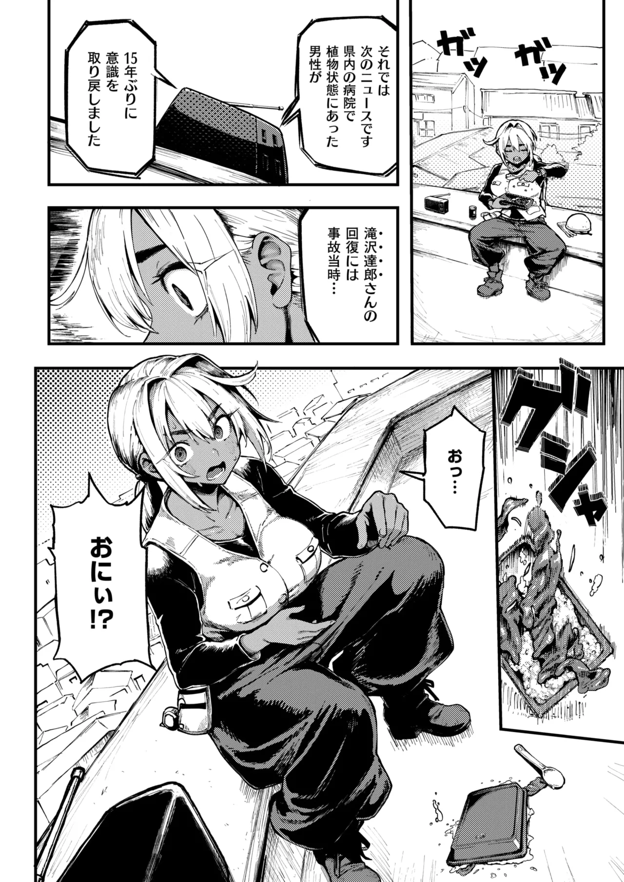 COMIC Shitsurakuten 2025-09 page 6 full