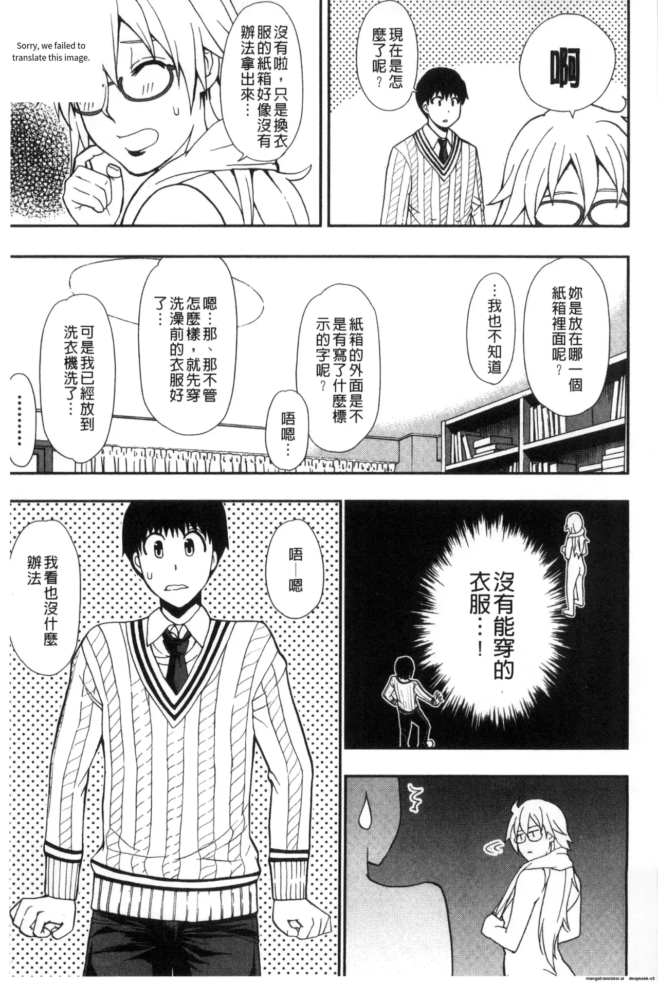 Osaekirenai kono Kimochi page 11 full