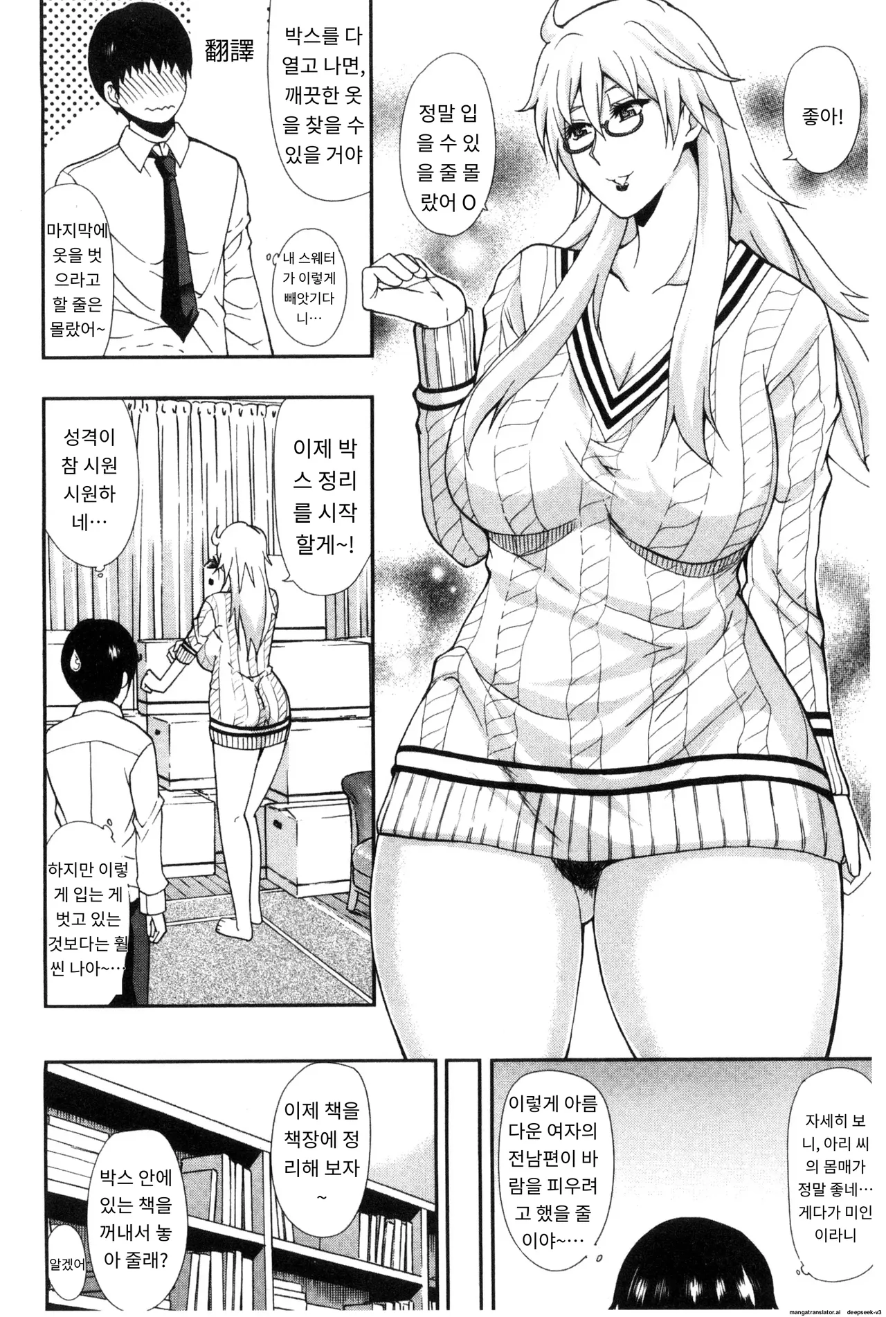 Osaekirenai kono Kimochi page 12 full