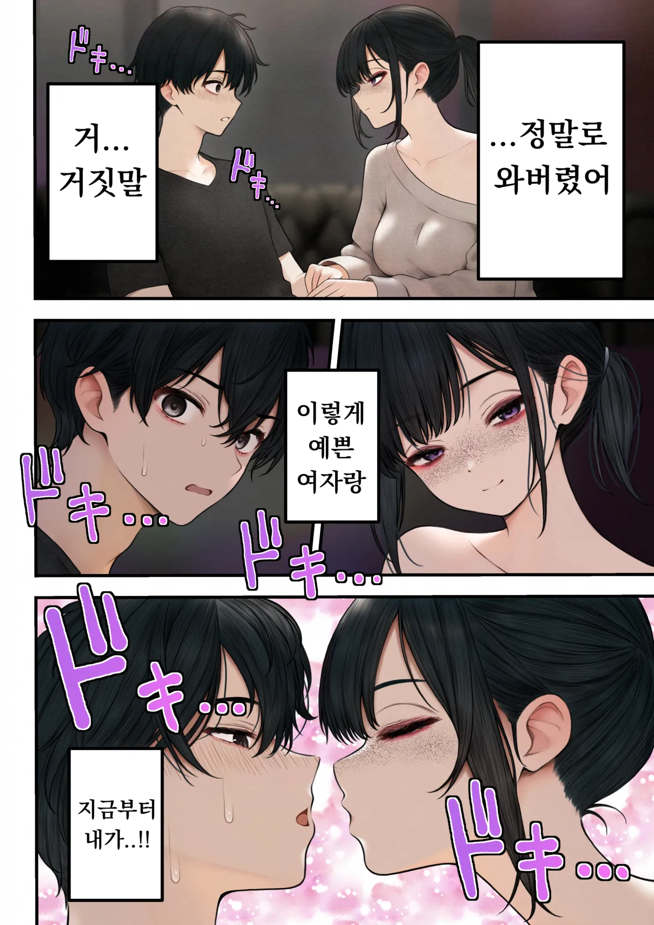 Cool-kei Tenin-san o Omochikaeri Shichatta Hanashi | 쿨한 점원을 테이크아웃 해버린 이야기 page 5 full