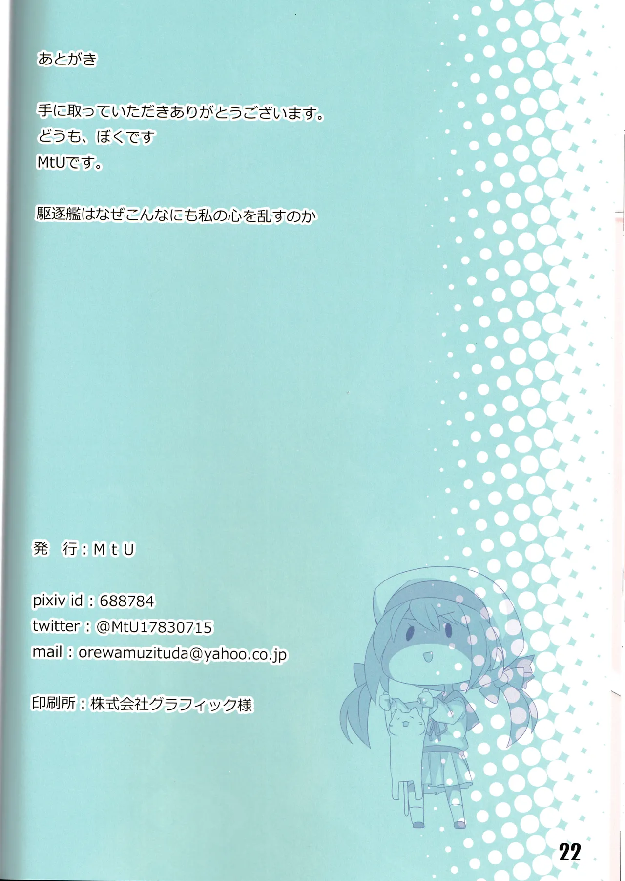 Kuchiku-kan no musume-tachi ni chitchai mizugi o kite morau hon page 12 full