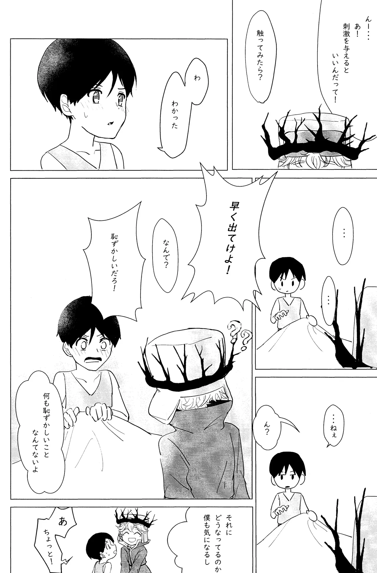 Erufu no ichigeki wa hito no ko ni wa omo sugiru page 11 full