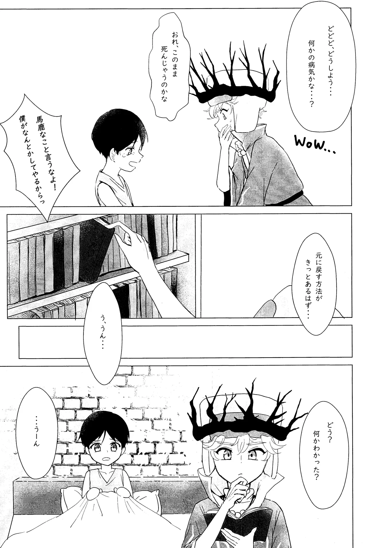 Erufu no ichigeki wa hito no ko ni wa omo sugiru page 8 full