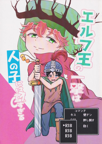 [Kyokuhaku tisshu (Sara)] Erufu no ichigeki wa hito no ko ni wa omo sugiru (South Park) cover