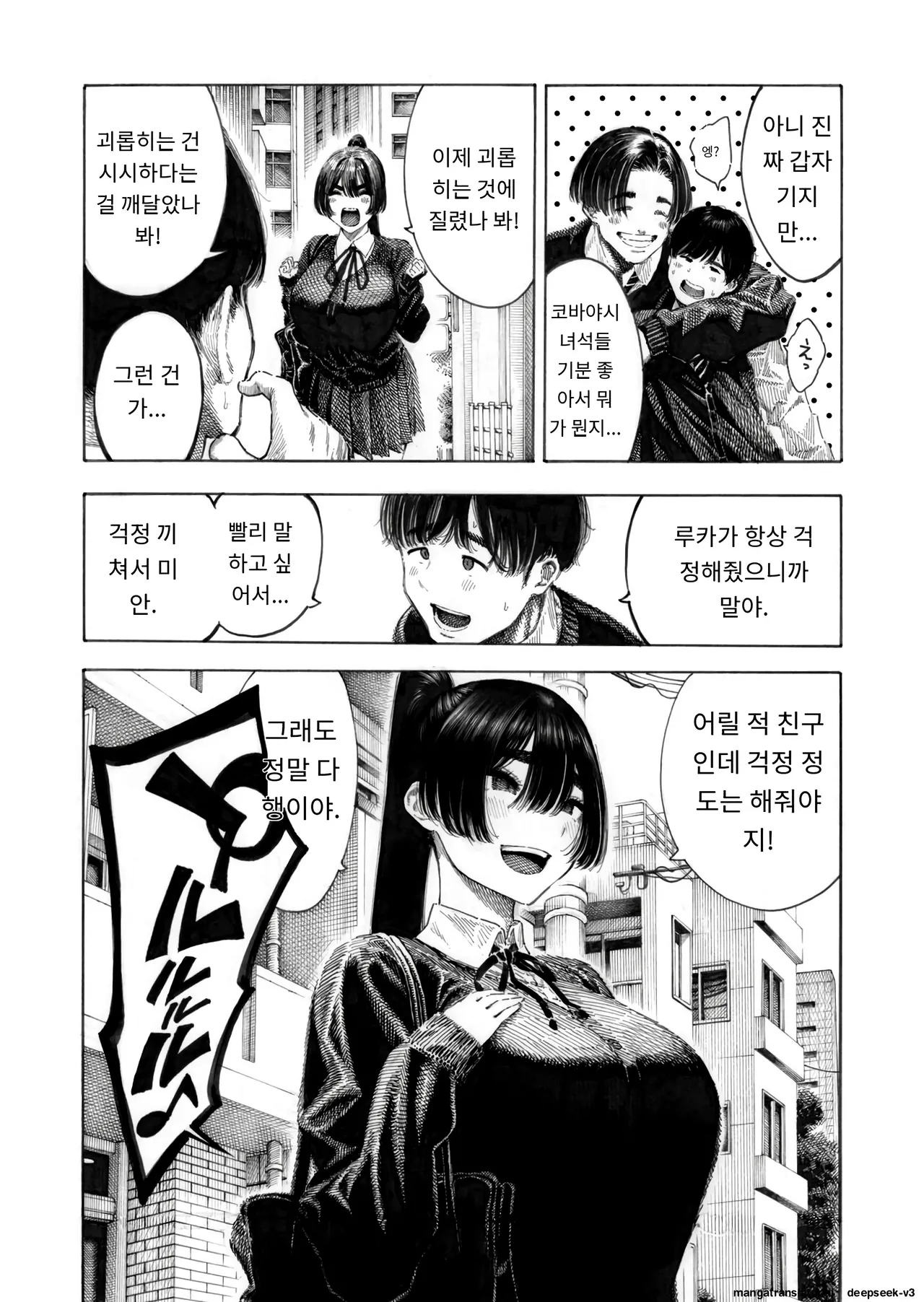 대신! 윤간당하는 루카쨩 page 4 full