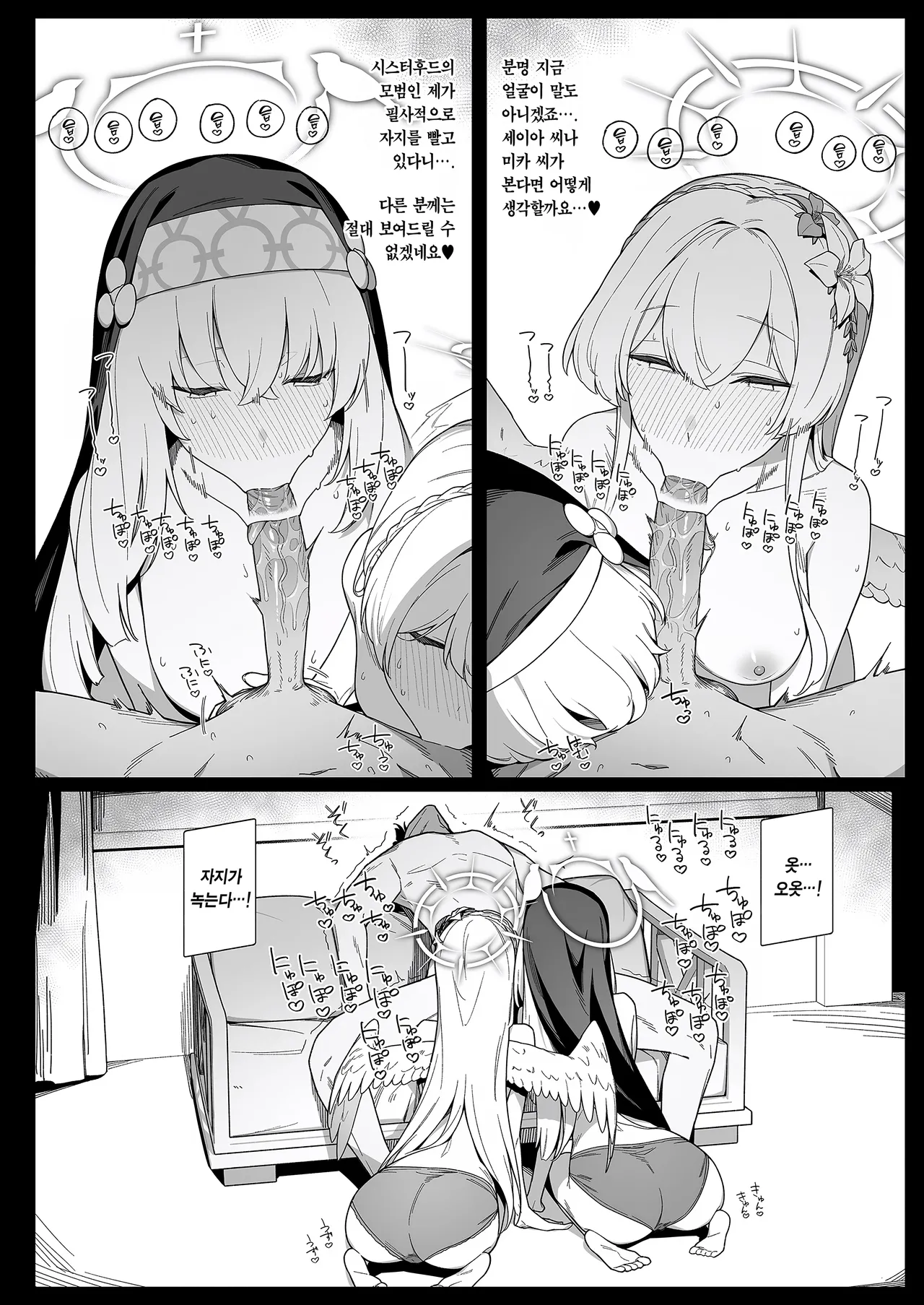 Mitsu | 셋 page 11 full