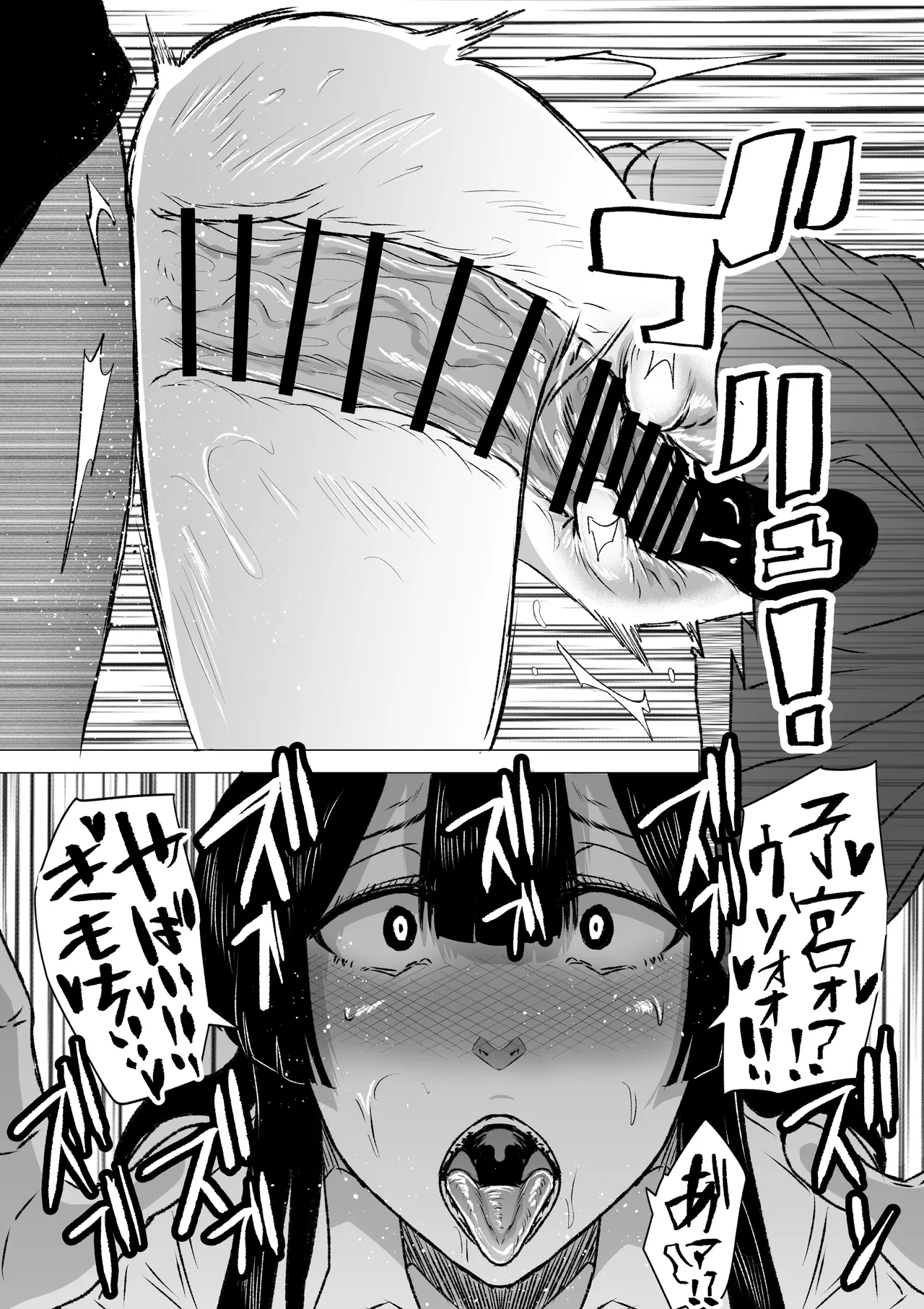 Crazy Sexual Quirks: Blowjob Addict JK Part 2 page 11 full
