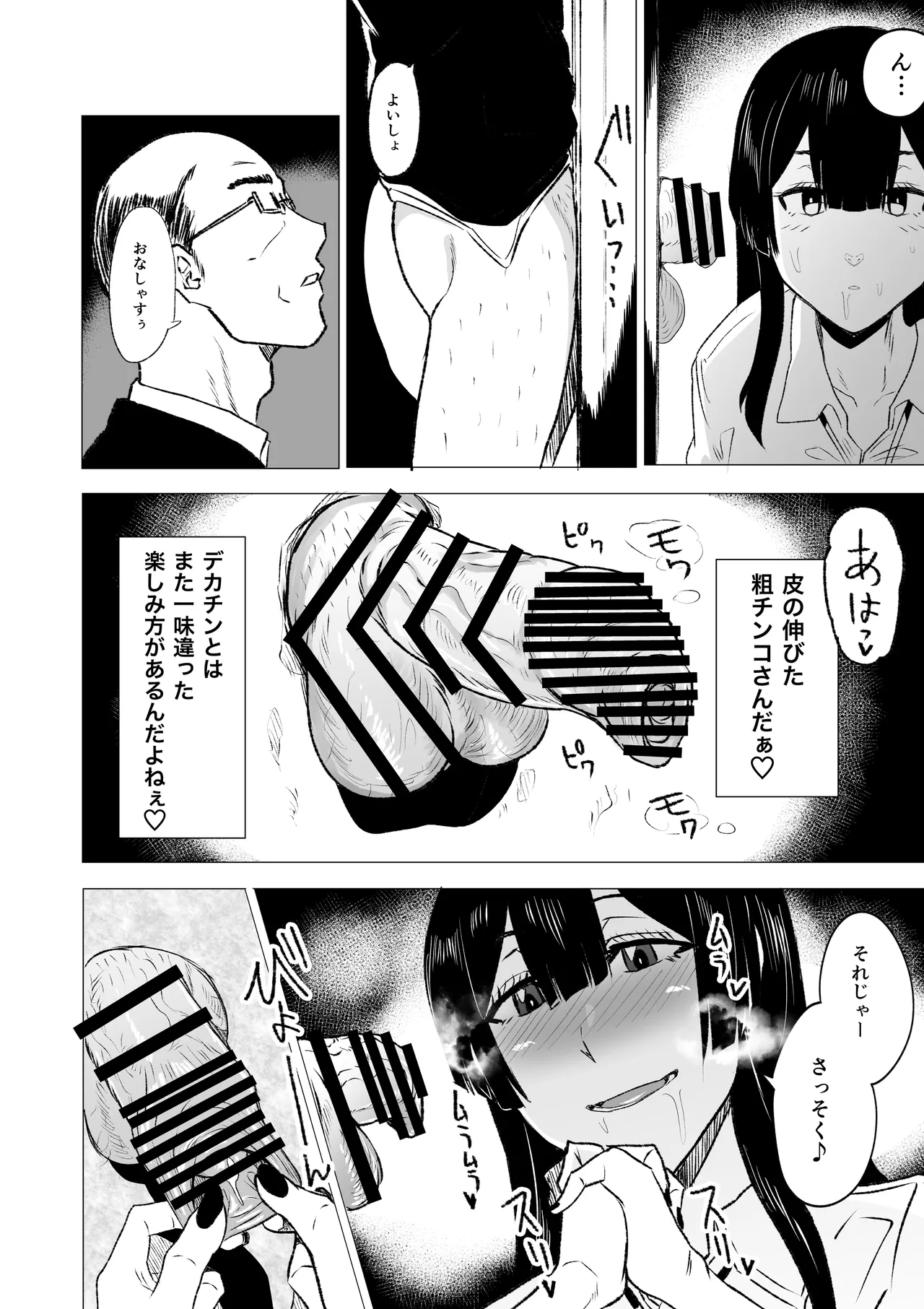 Crazy Sexual Quirks: Blowjob Addict JK Part 2 page 2 full