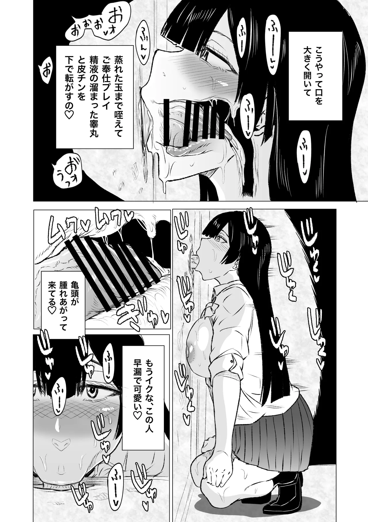 Crazy Sexual Quirks: Blowjob Addict JK Part 2 page 5 full