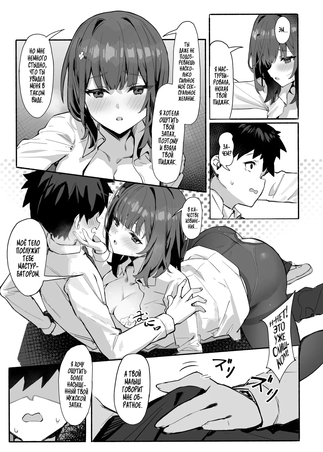 Akogare no Senpai to Boku no Himitsu - My Secret with My Admired Senpai. page 7 full