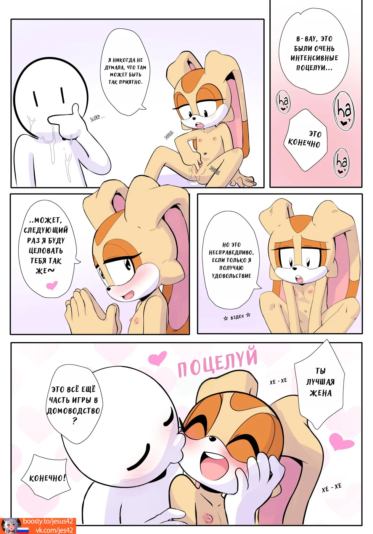 After School Bun Time page 12 full