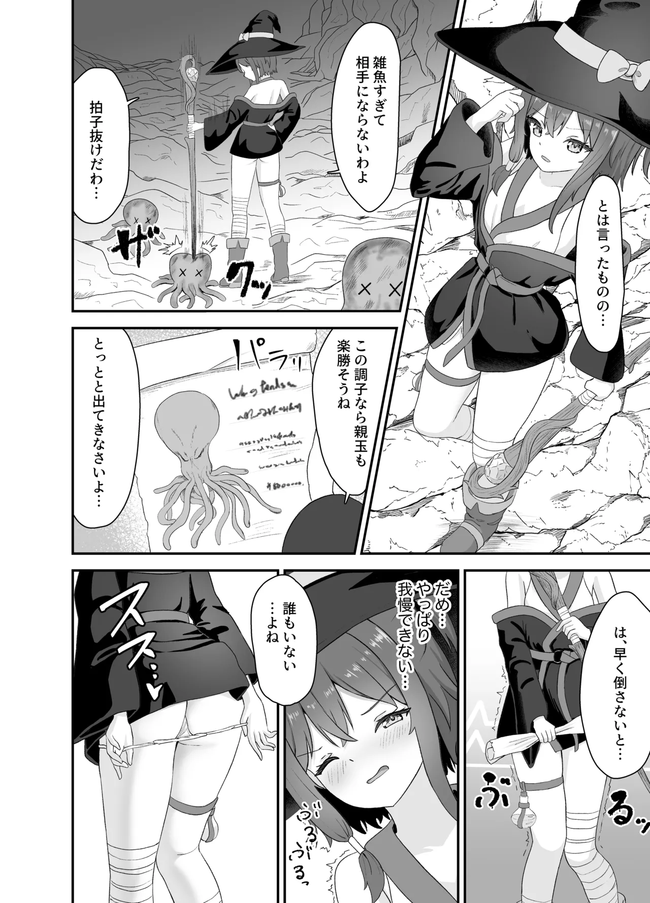 tsuyoki na madousyoujyo to syokusyu no ori -dungeon nite syokusyu ni otsuru- page 7 full