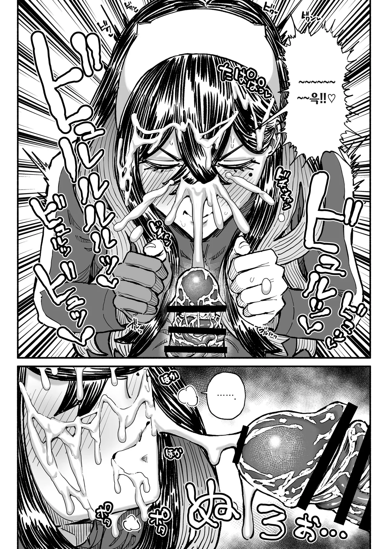 Chinkasu Chinpo o Kagu Zeiyu | 좆밥 자지 냄새 맡는 시유 page 5 full