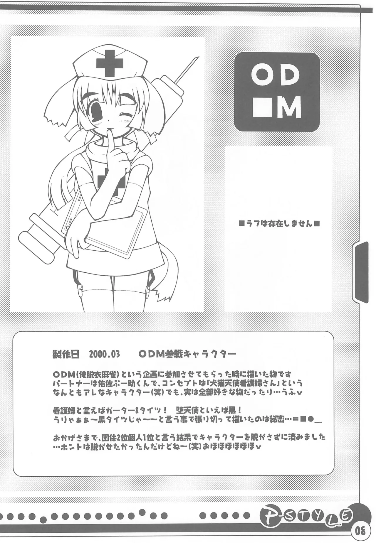 P-STYLE page 10 full