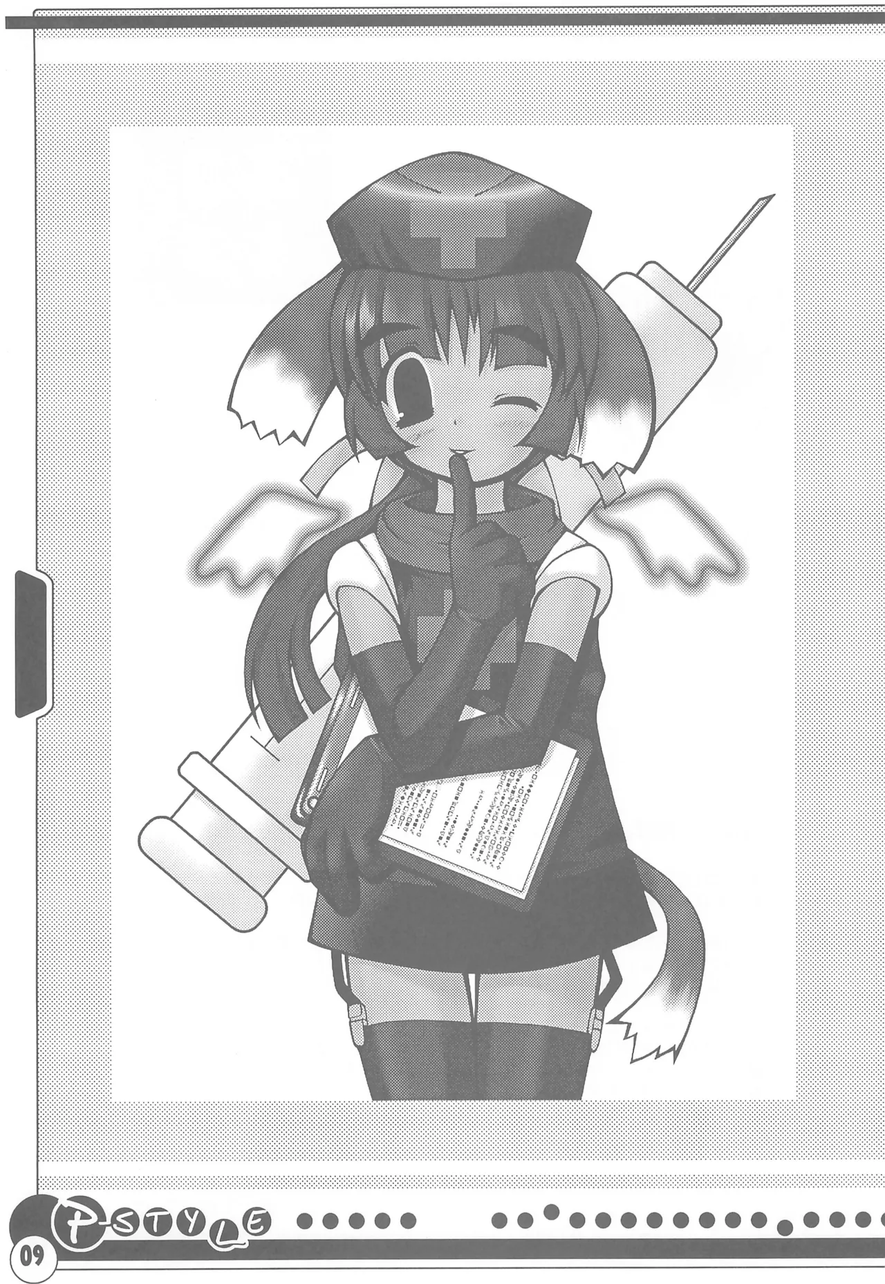 P-STYLE page 11 full