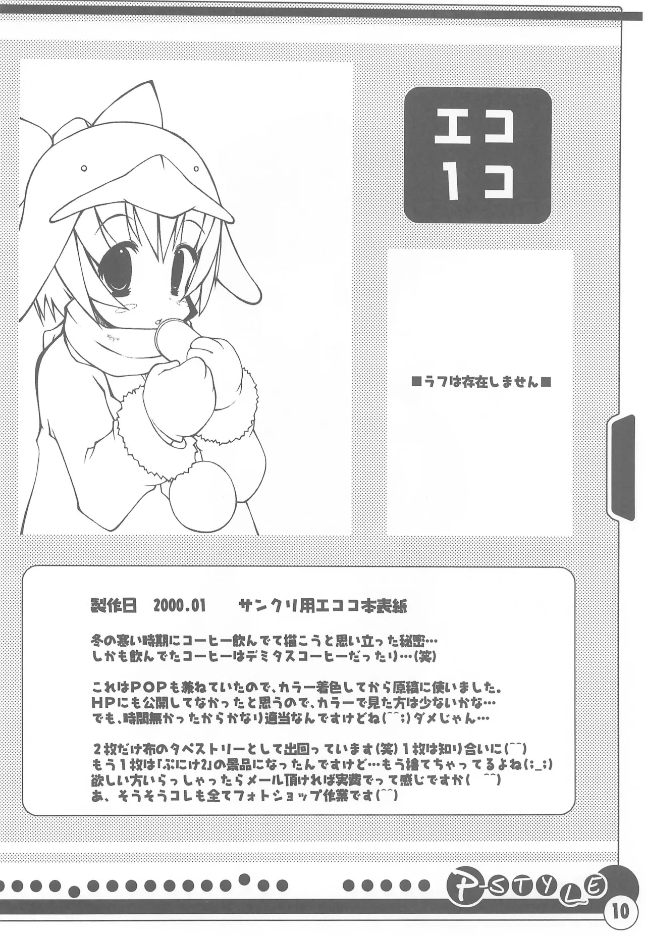 P-STYLE page 12 full