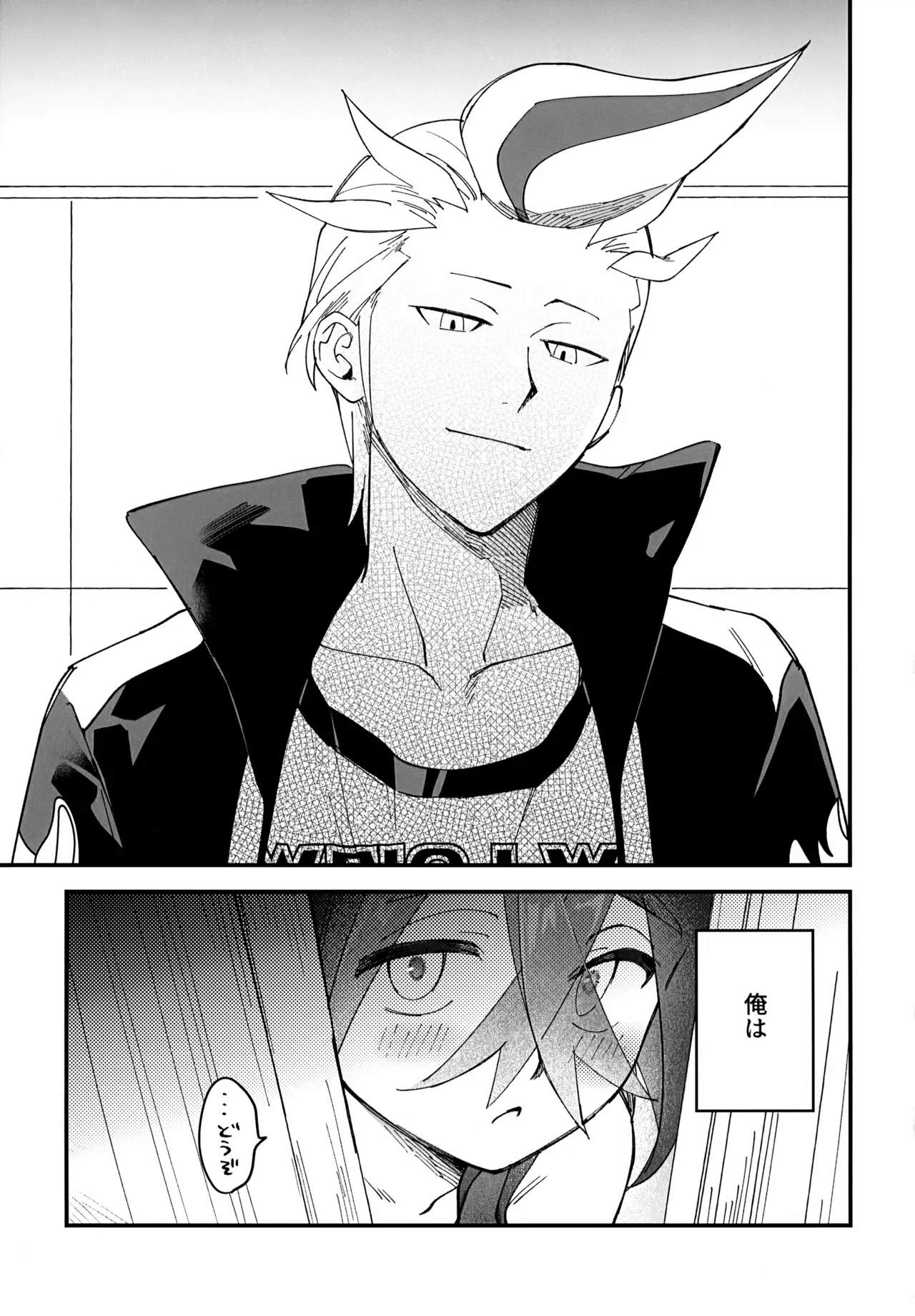 Kakitsubata to Mikkai Shiteiru! page 4 full