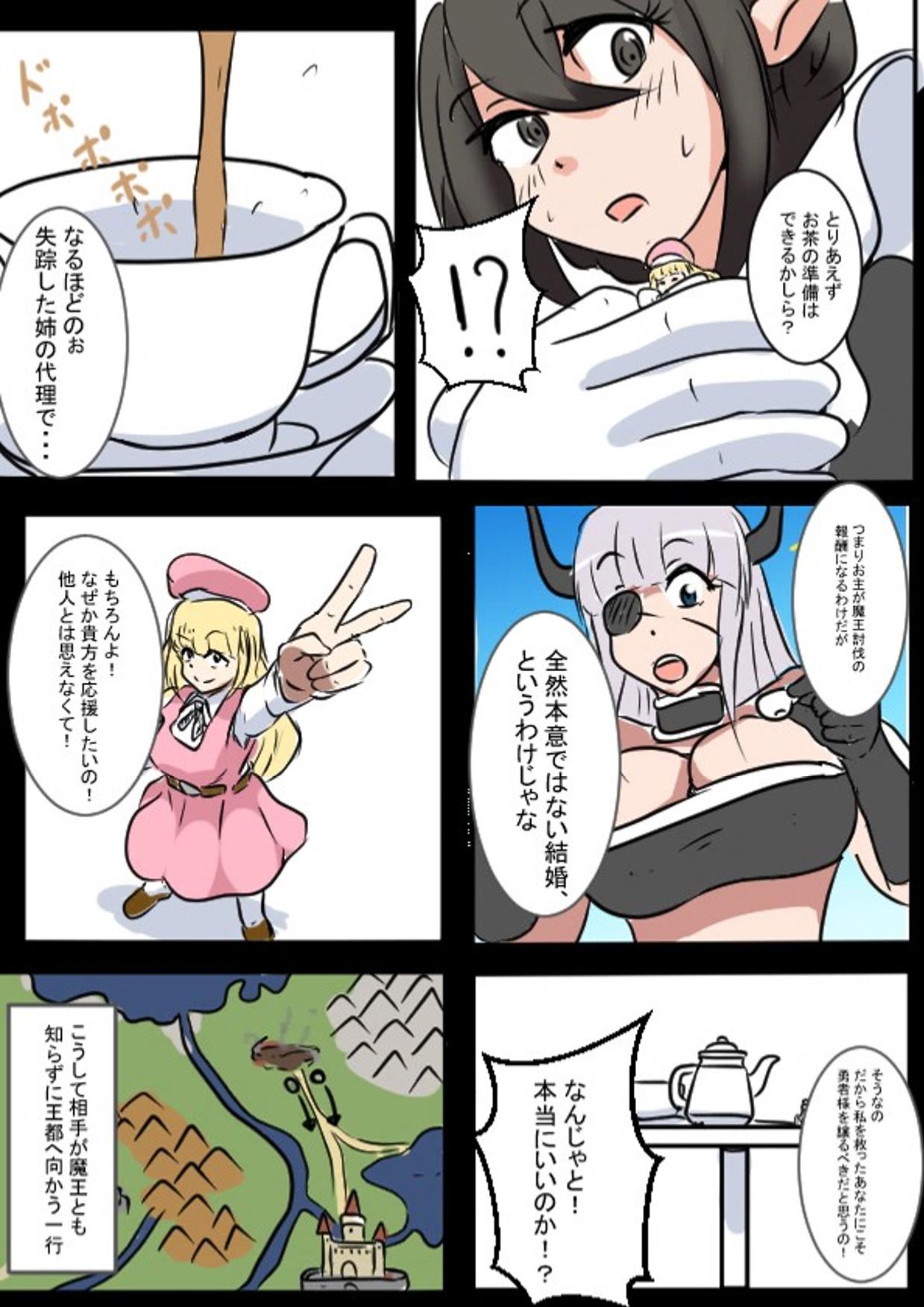 Operation Giant Maid page 11 full