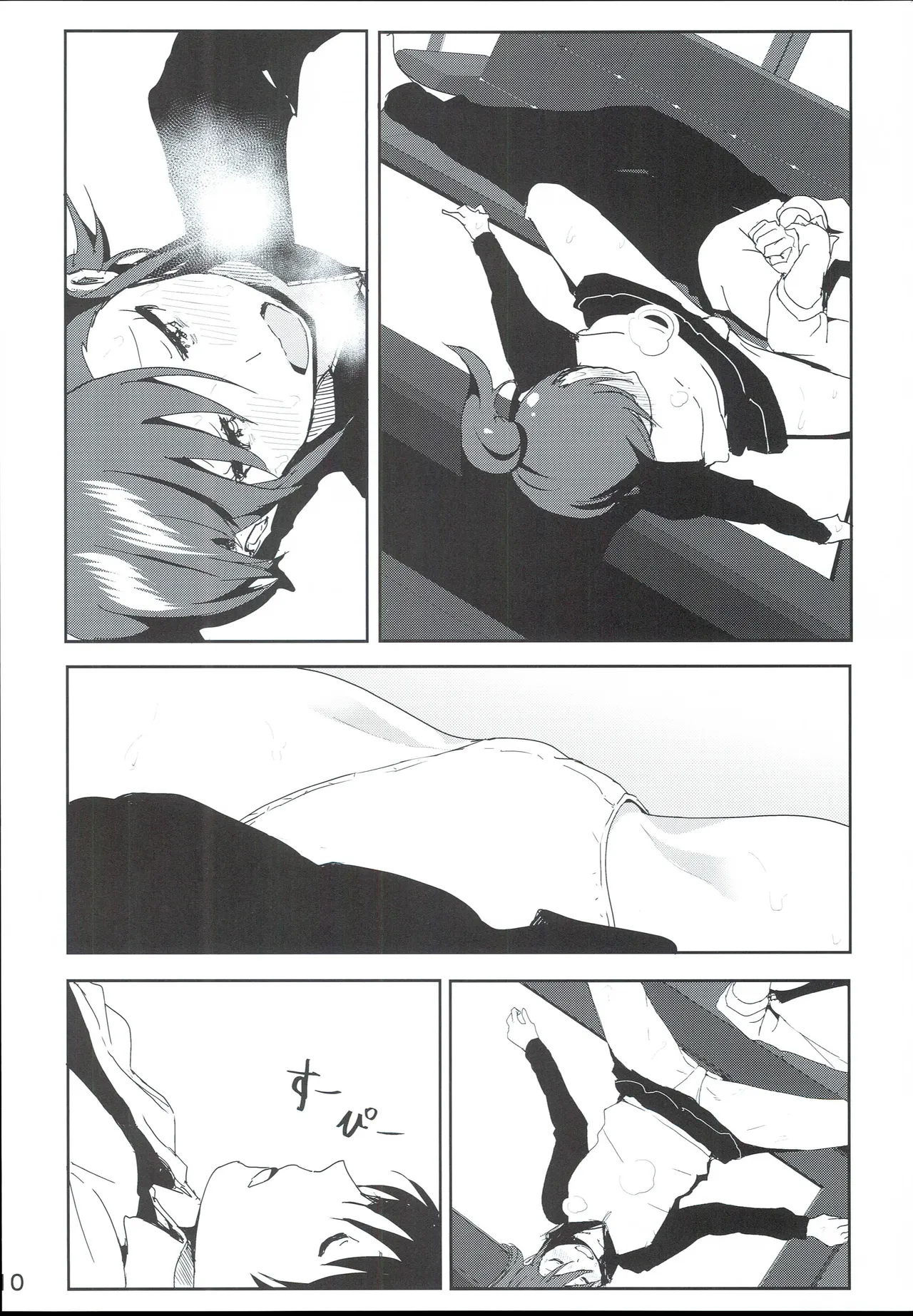 Mami Manga 4 page 12 full