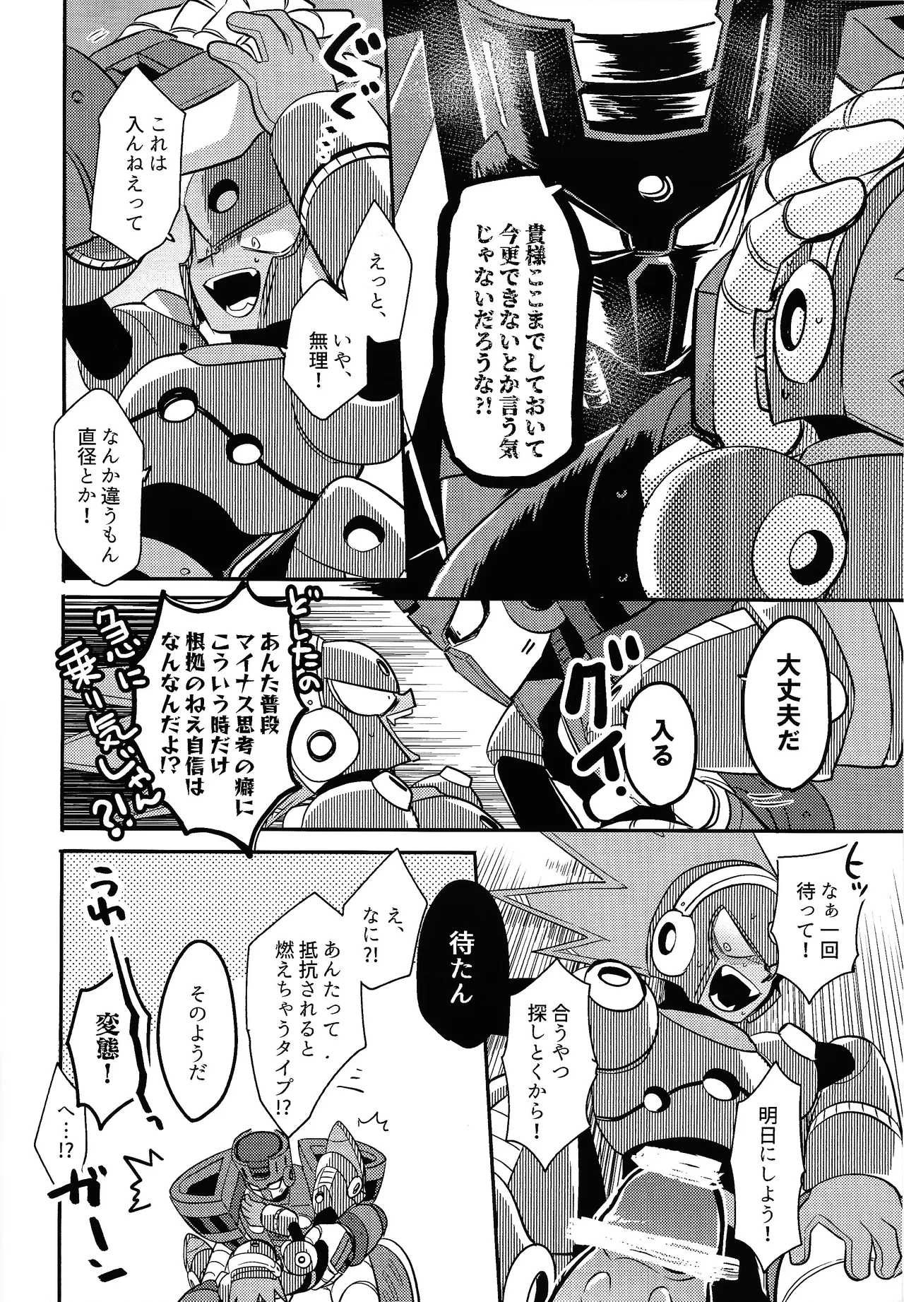 IQ2 page 11 full