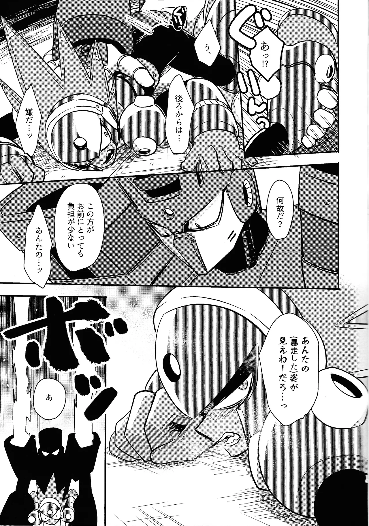 IQ2 page 12 full