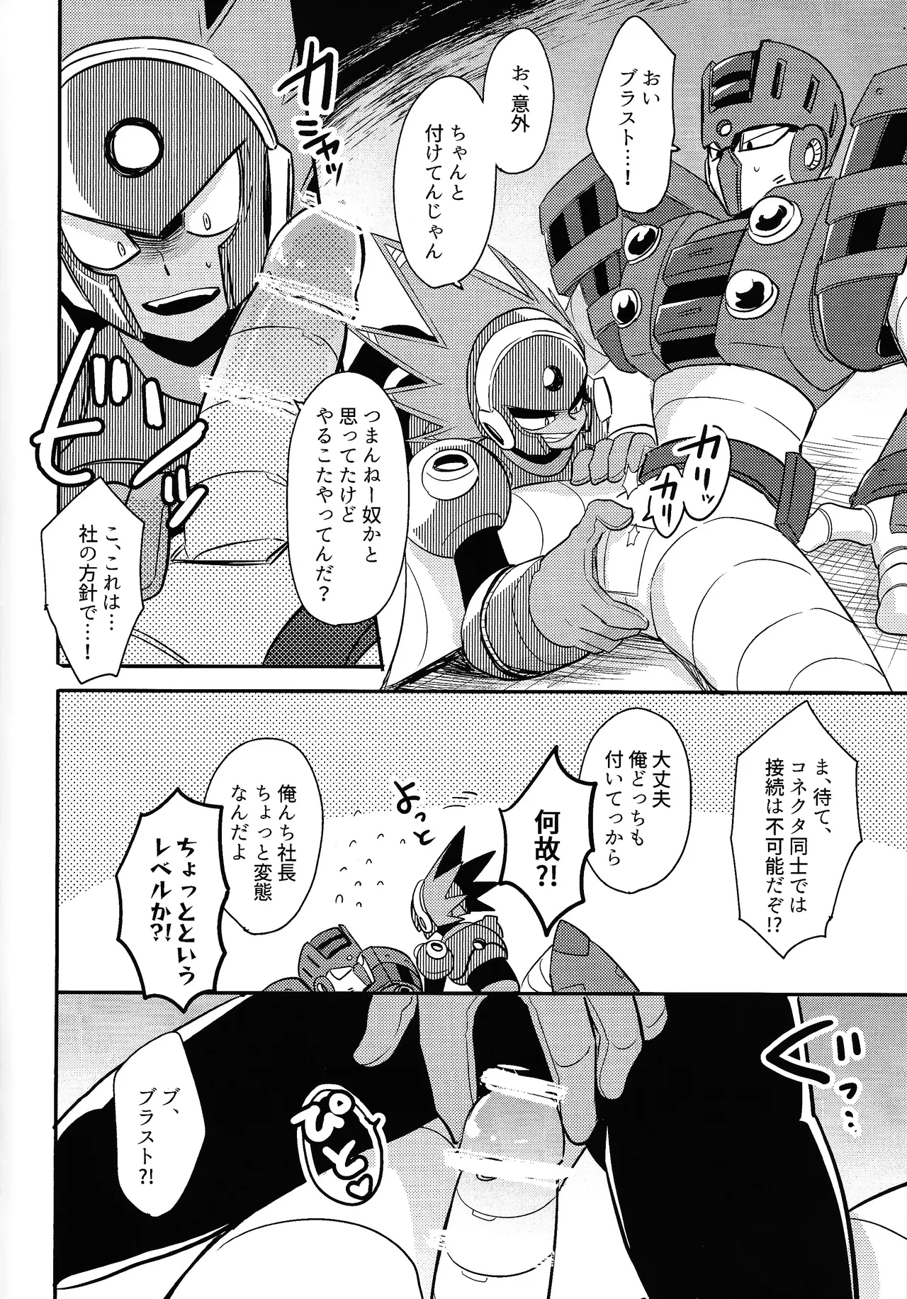 IQ2 page 3 full