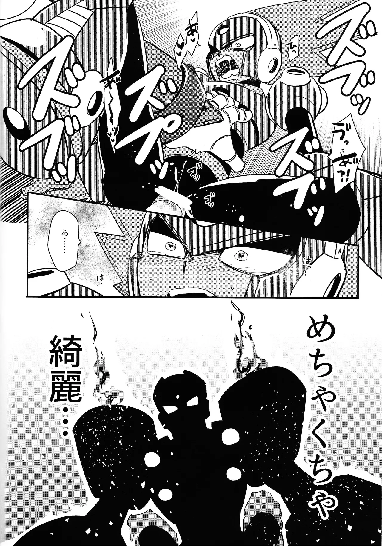 IQ2 page 5 full