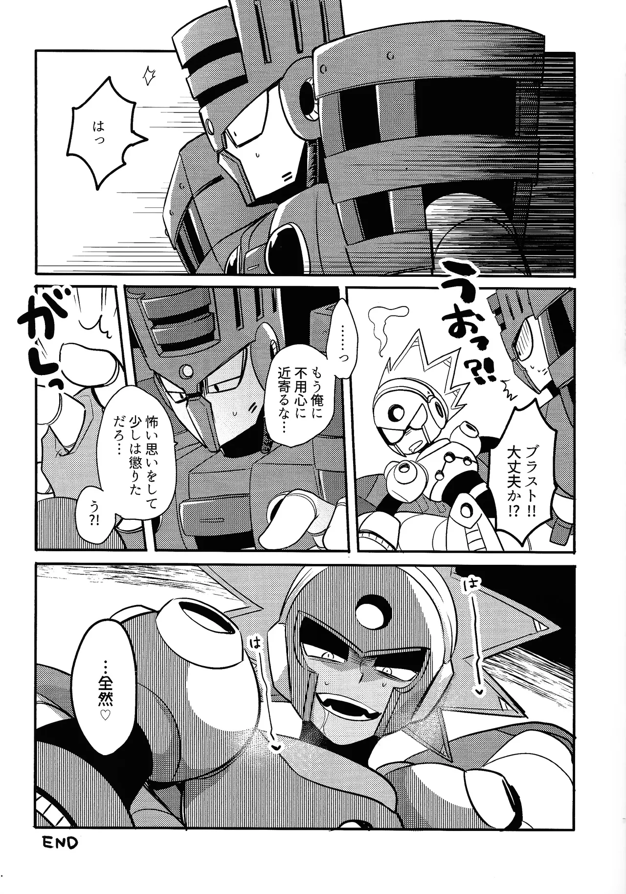 IQ2 page 6 full