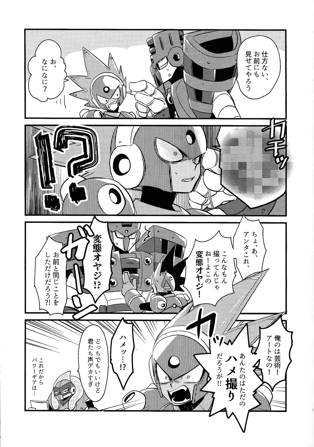 IQ2 page 8 full