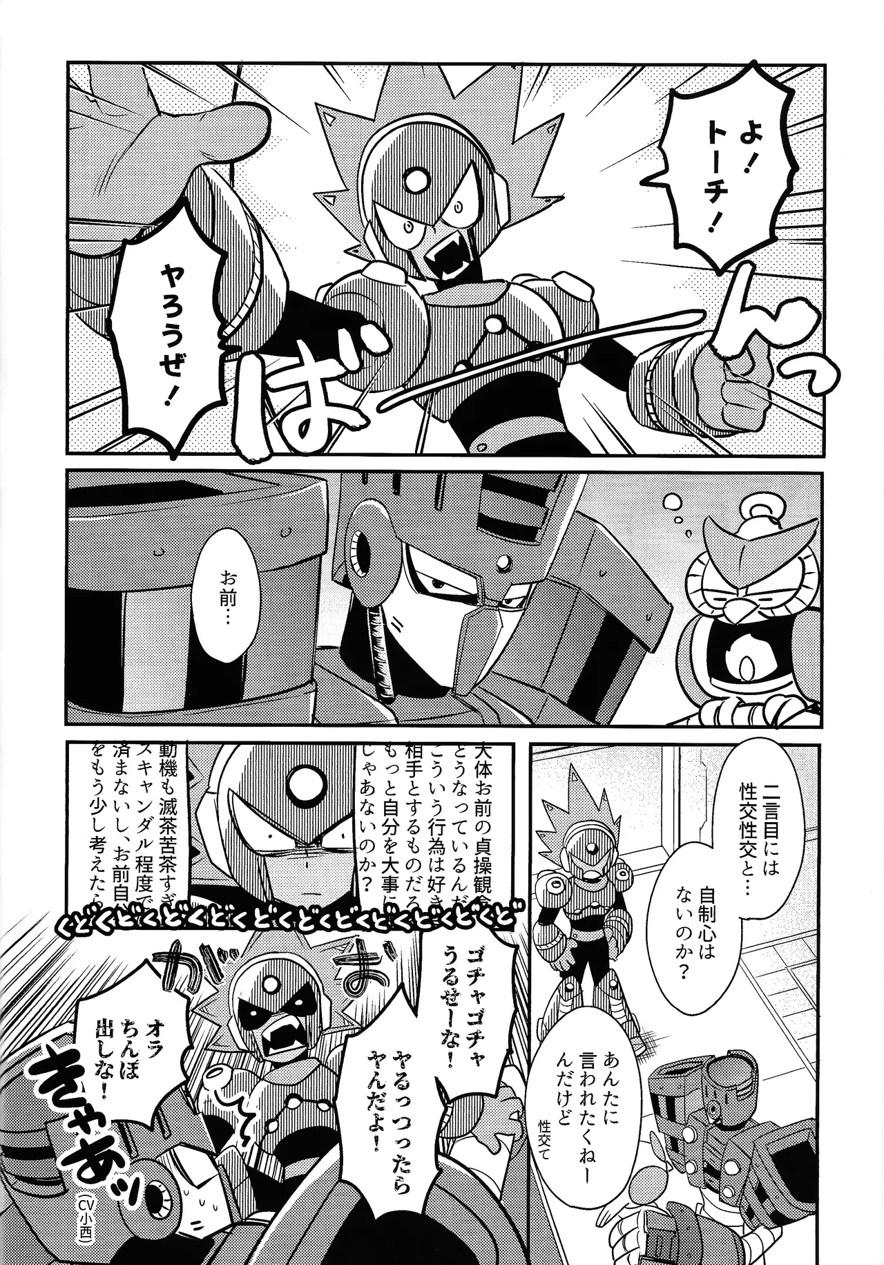 IQ2 page 9 full