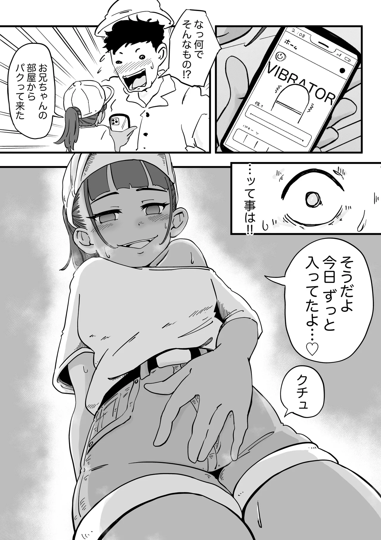 Tomodachi no Imouto to Ecchi na Yuenchi Date page 8 full