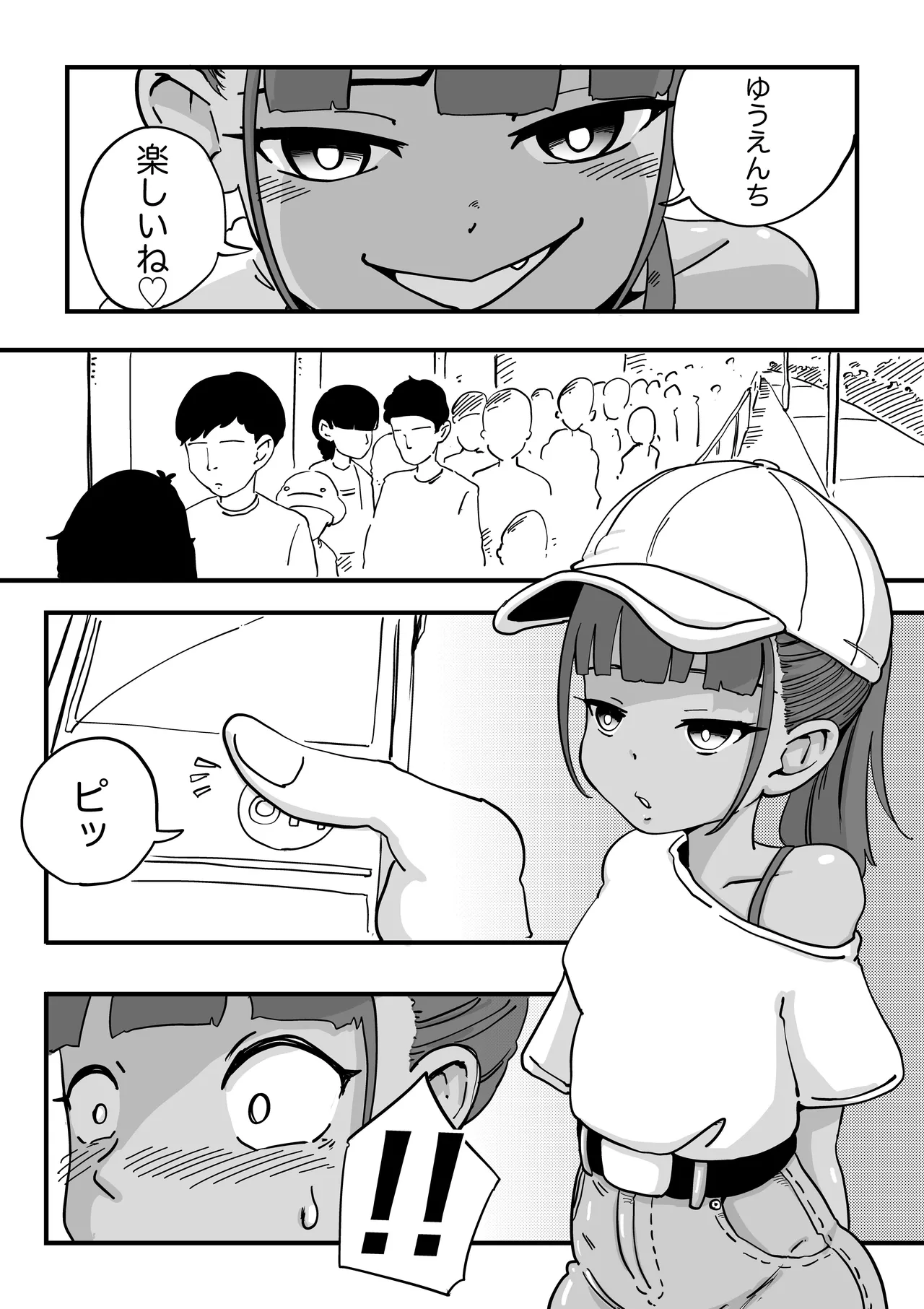 Tomodachi no Imouto to Ecchi na Yuenchi Date page 9 full