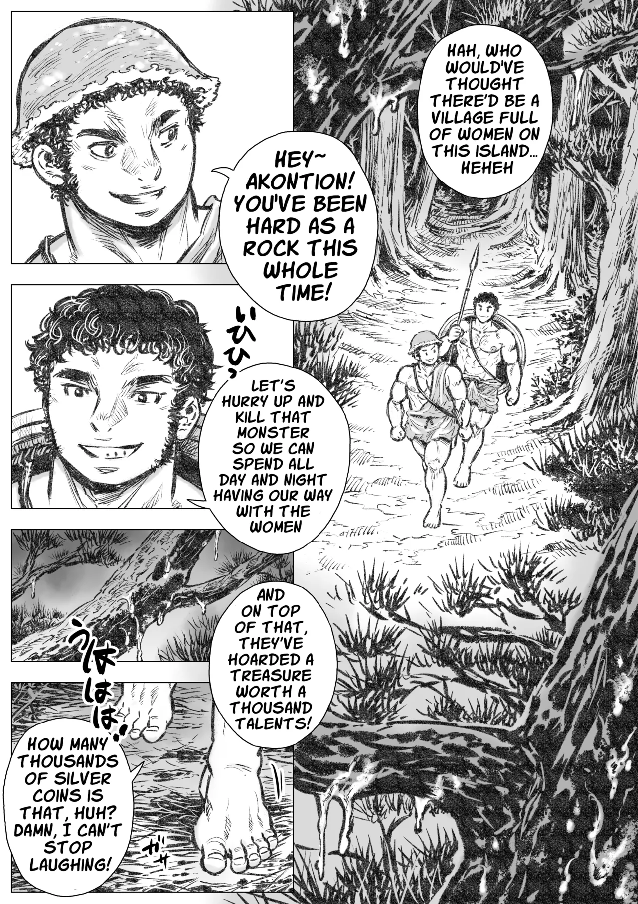 Gorgon's Gardening I page 4 full