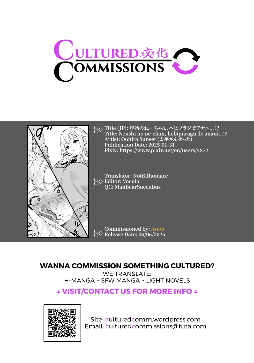 Nenshi no ne-chan, hebipuragu de anani…!? page 11 full