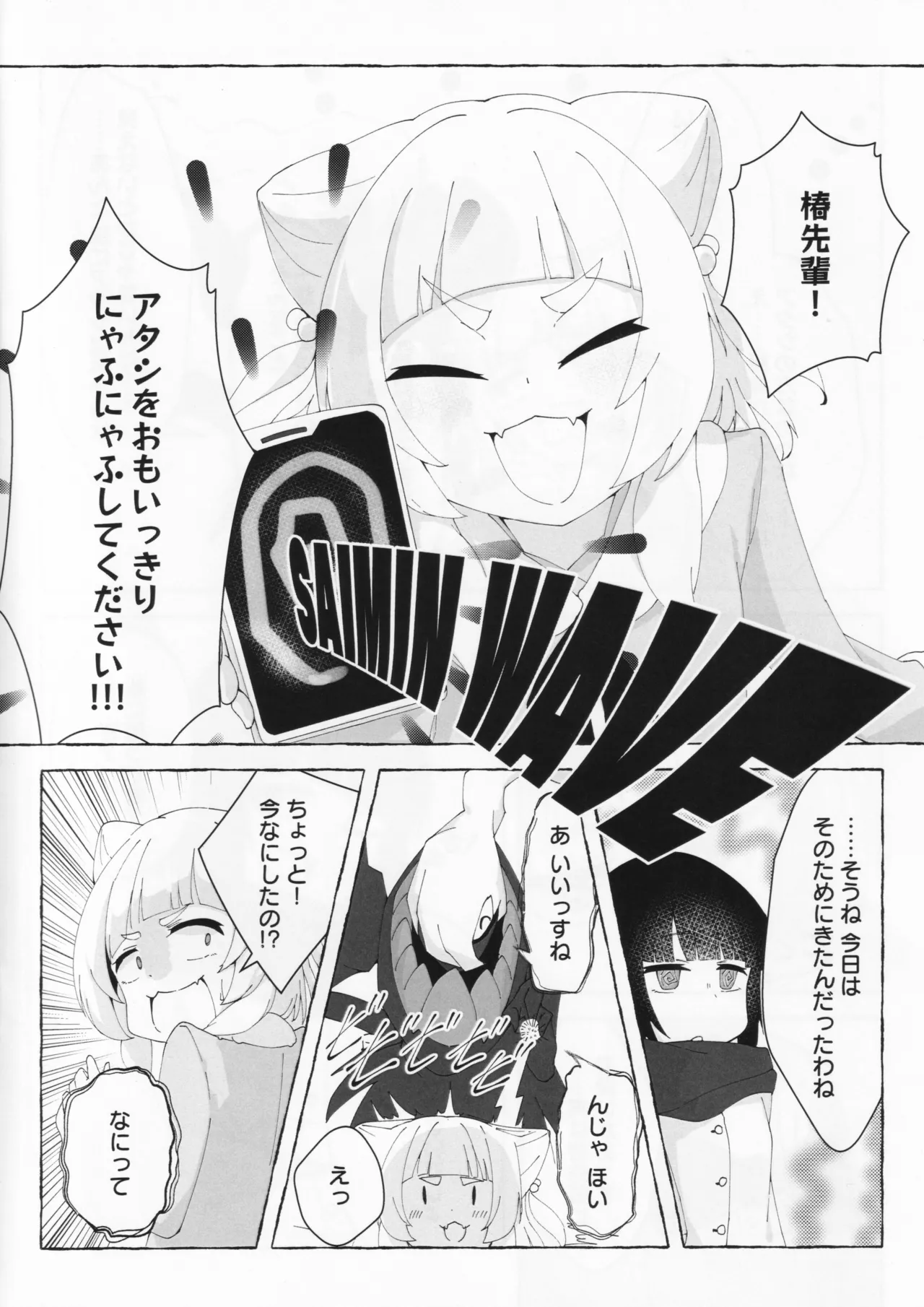 Aihara vs Kashiwagi vs Darkrai page 11 full