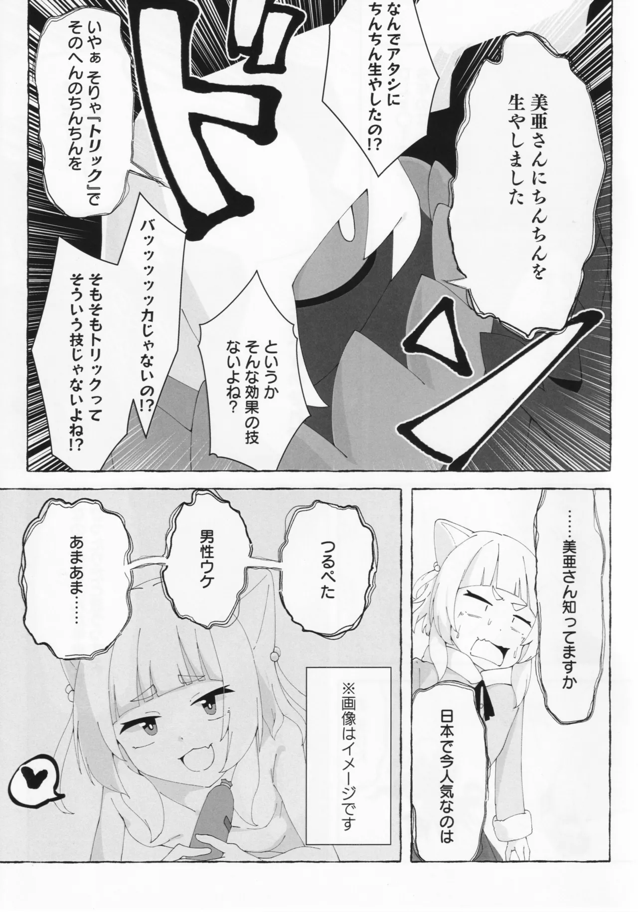 Aihara vs Kashiwagi vs Darkrai page 12 full