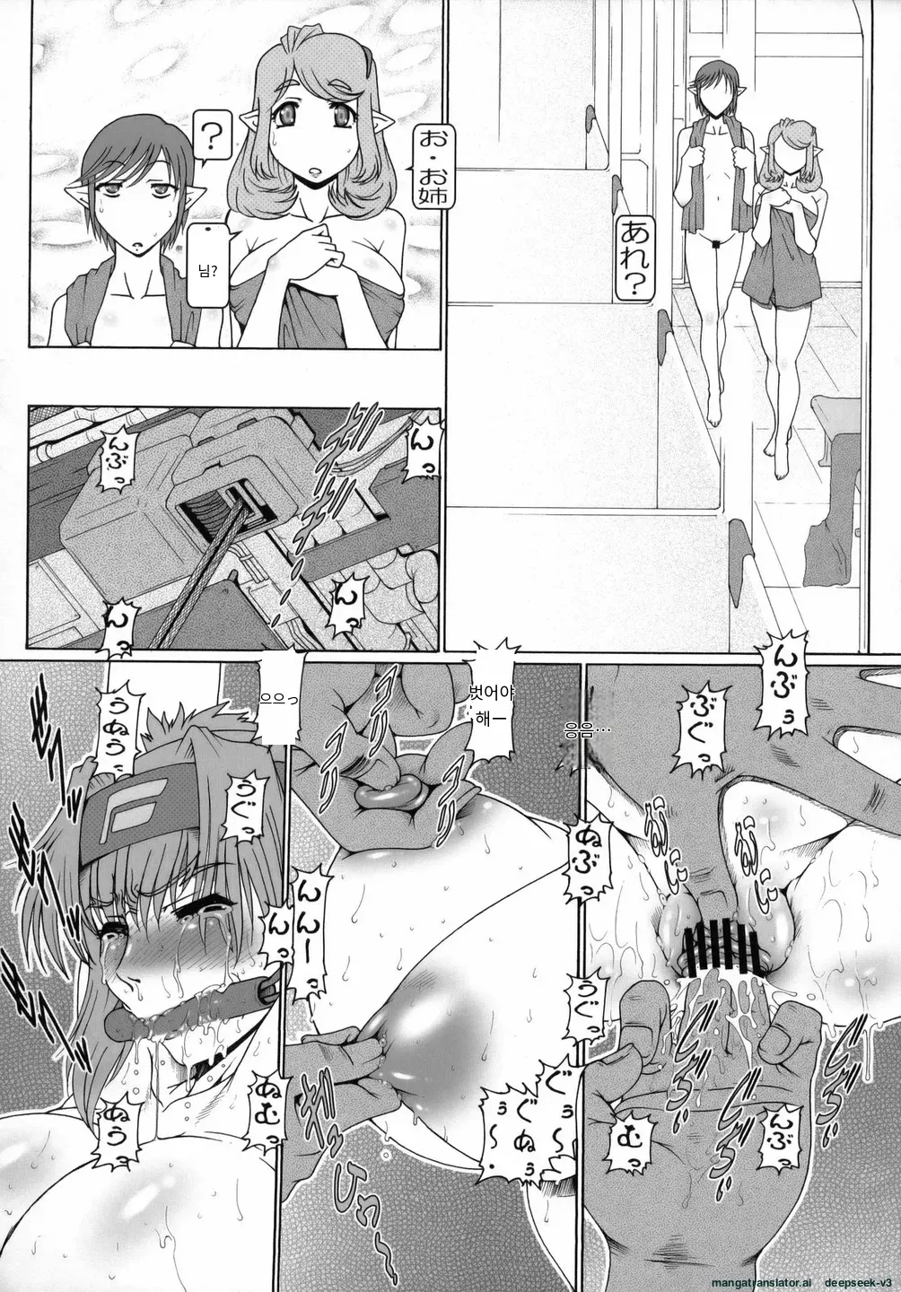 PETIT EMPIRE 2008 SUMMER page 10 full