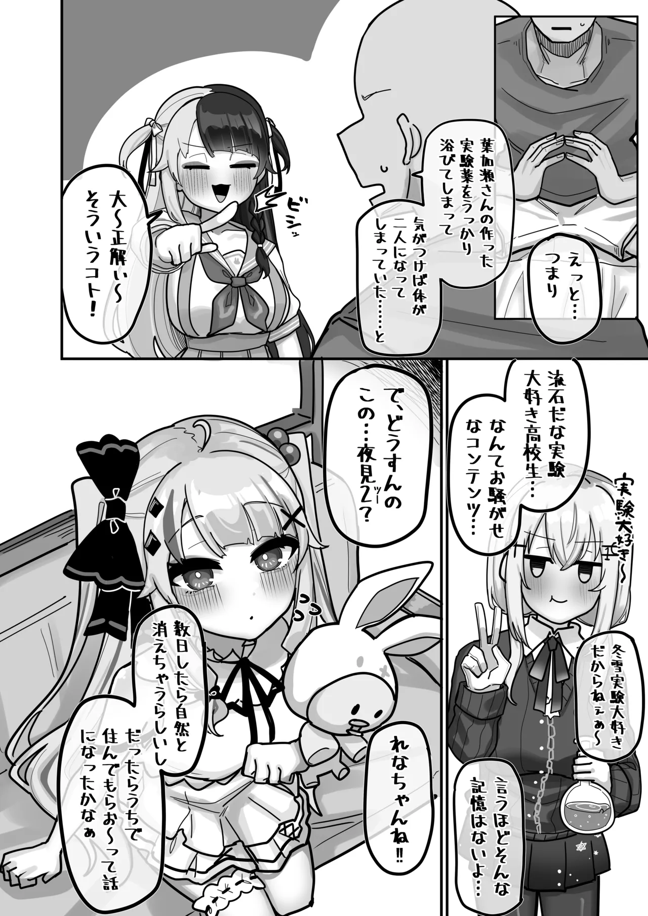 Shuuya Yoyo ni Miirite page 4 full