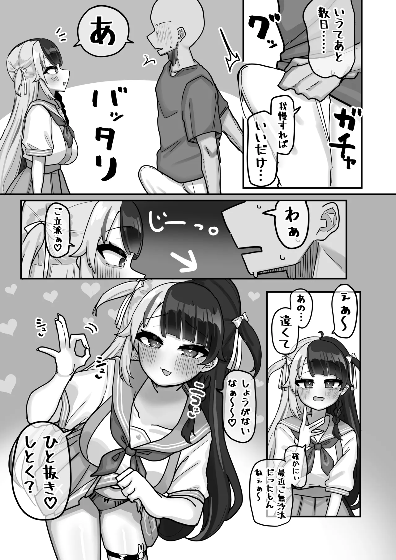 Shuuya Yoyo ni Miirite page 7 full