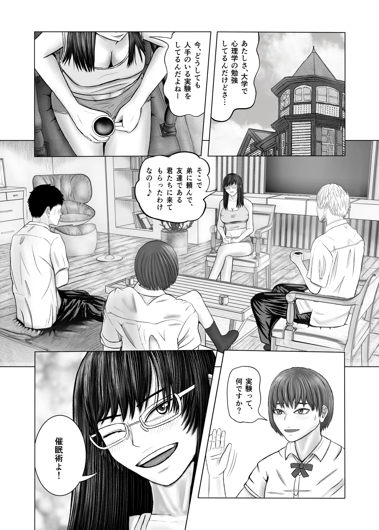 Oneesan to Issho ~Saimin Jikken de Kurasumeito to Rankou shita Hanashi~ page 6 full