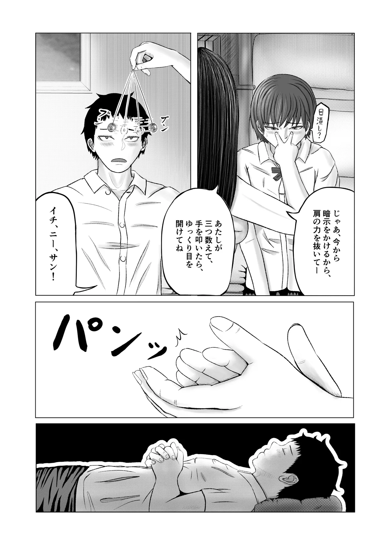 Oneesan to Issho ~Saimin Jikken de Kurasumeito to Rankou shita Hanashi~ page 9 full