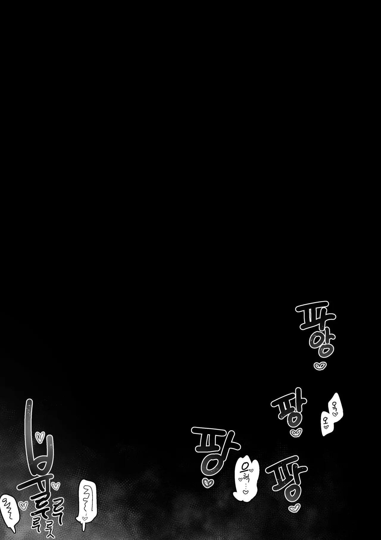 RO-SOP manga page 12 full