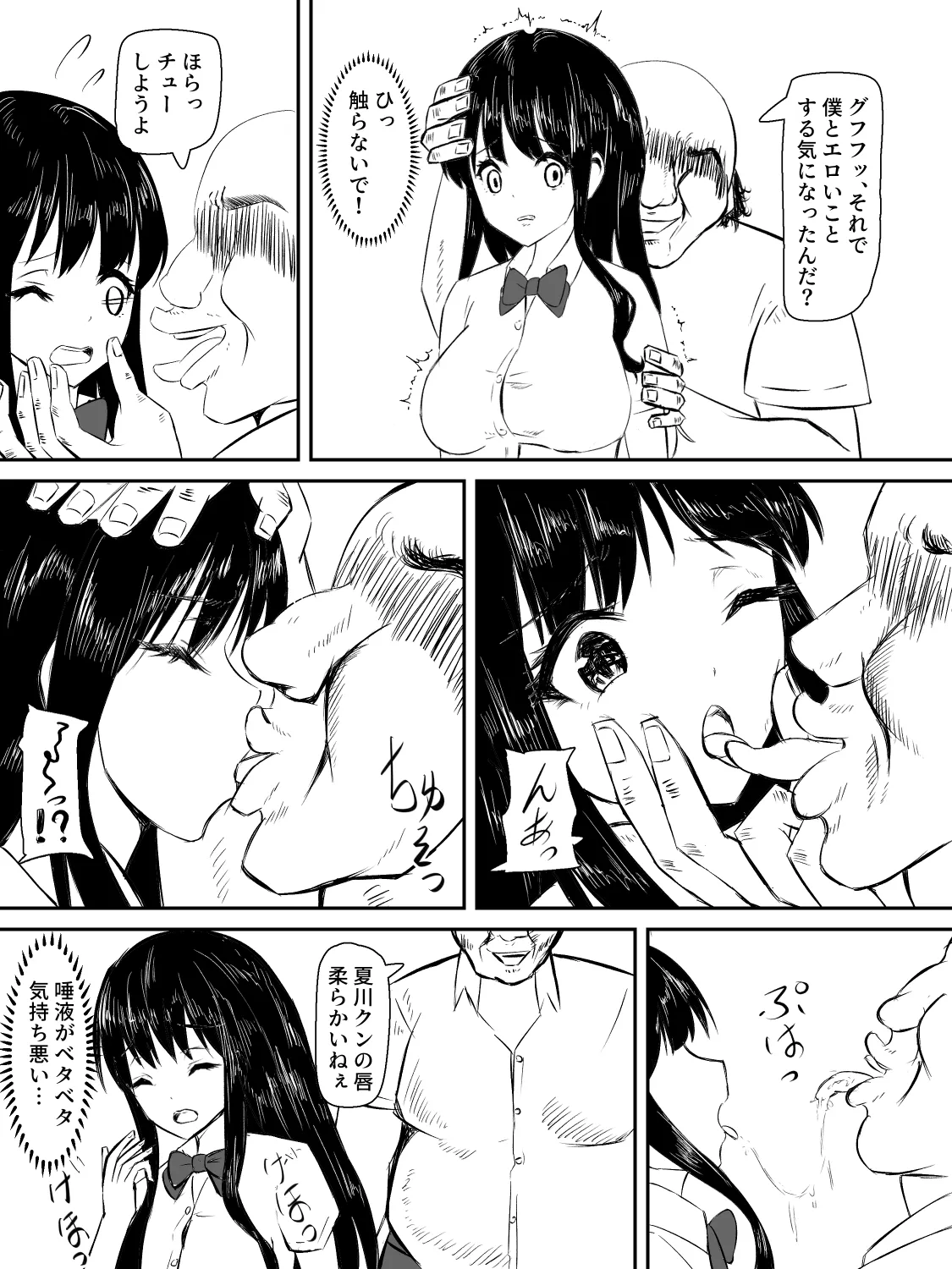 kenshin kanojyo ga ochiru made page 12 full
