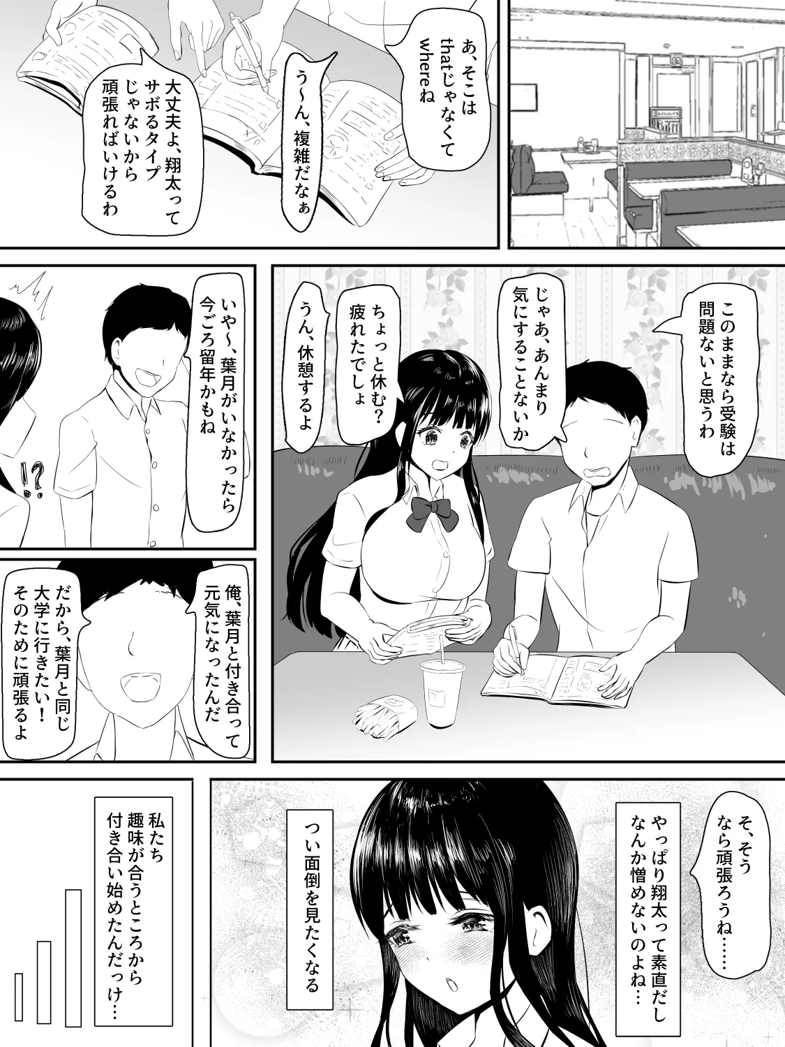 kenshin kanojyo ga ochiru made page 2 full
